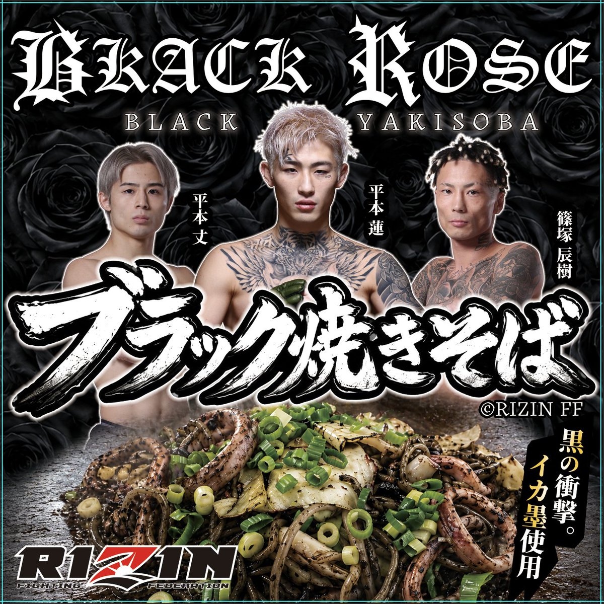 RIZIN FF OFFICIAL (@rizin_PR) / Highlights / X