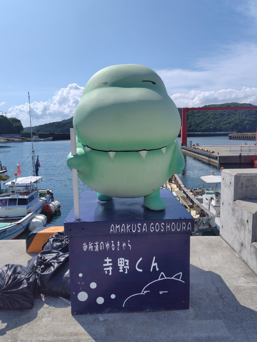 Shosukeishiidon's tweet photo. 天草の今昔がわかる
天草CityFM
みつばちラジオ🐬

土曜日の朝８時は
天草の民話と民謡
🐲「みんみんたいむ」🐙

ご飯の前にゃ、
🙌🙌民話と民謡🙋🙋

提供
国産肥料「大地燻製」と
もぐもぐフルーツの
🍊山﨑果樹園🍊

https://t.co/KNbGW2Sfmo
↑全国どこからでも👂👂

#みんみん888
#みつばちラジオ
https://t.co/nHL26ZafaM