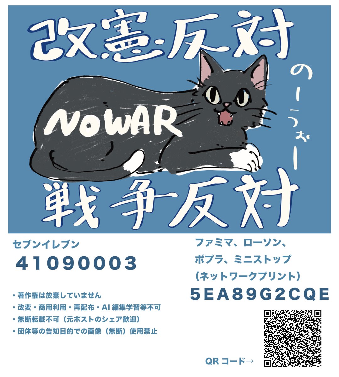 期限切れてたので再登録しておきました🐈‍⬛ この1週間で許せないこと