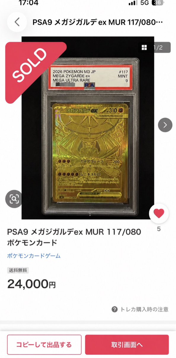 買った🔥🤡🔥