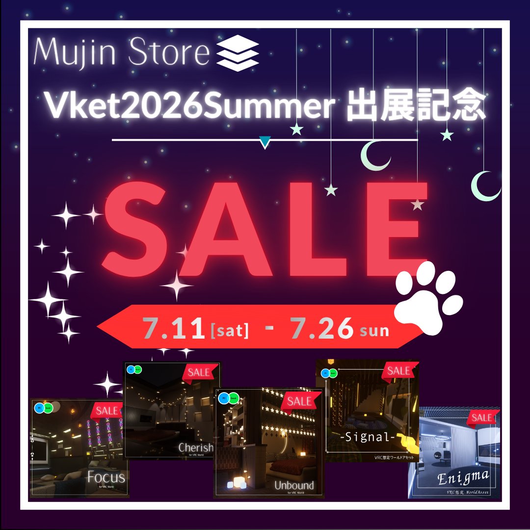 Mujin_shop_VR's tweet photo. 📢無人店はVket 2026 Summerに出展しております‼️

🎉出展を記念して7/11(土)よりVket期間中、セールを行います🎊

・𝐹𝑜𝑐𝑢𝑠 1300 > 1000
・𝐶ℎ𝑒𝑟𝑖𝑠ℎ 1000 > 600
・𝑈𝑛𝑏𝑜𝑢𝑛𝑑 1200 > 700
・𝑆𝑖𝑔𝑛𝑎𝑙 1300 > 750
・𝐸𝑛𝑖𝑔𝑚𝑎 1000 > 500

#Vketセール🛒

https://t.co/VycrP1lQes https://t.co/gmQ6CEpeTz