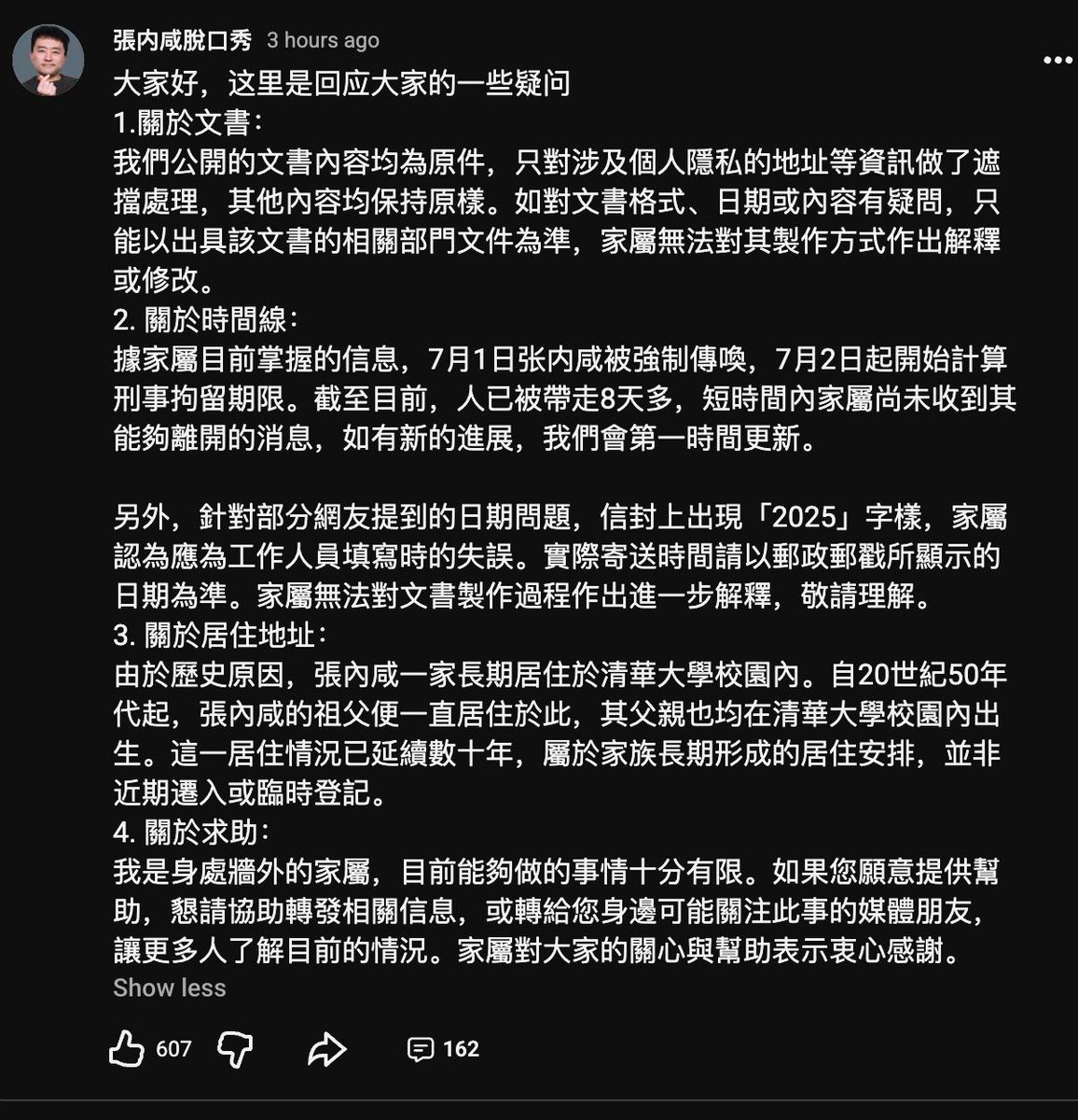 whyyoutouzhele's tweet photo. 7月9日，中国独立电影导演张内咸（张鹏）被北京警方从家中带走。其家人在YouTube频道发布通报称，张鹏遭公安上铐带离，并附上公安出具的《拘留通知书》。
通报显示，张鹏因涉嫌“寻衅滋事罪”被刑事拘留。
张鹏近年在YouTube主持脱口秀节目，频道订阅量达4.9万，内容多涉及对中国时政的讽刺与评论。 https://t.co/fmPvWZxcNQ