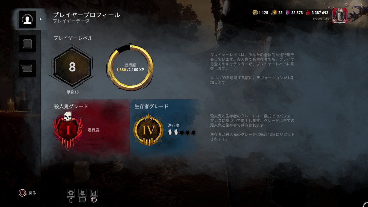 ryu_chan_x_dbd's tweet photo. やっとサバで金Ⅳ到達した〜
でもサバだとどうしてもやる気起きなくて…

ロマン構成ばっか組んでて、野良としてるとキラーのパーク気になって最後まで見ちゃうからランク上げ遅すぎ問題＿|￣|○ https://t.co/SoMqkw49PU