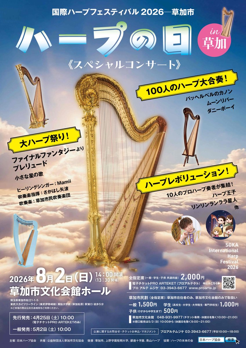 IrishEmbJapan tweet picture