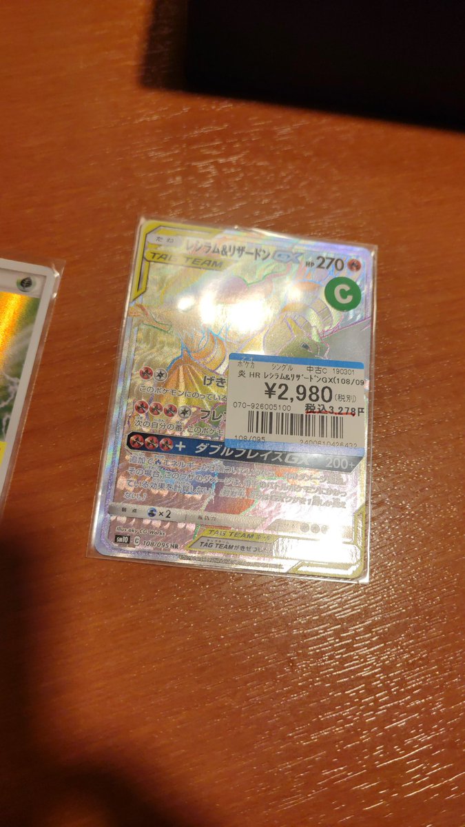384_jp_com's tweet photo. やっす https://t.co/fUrTnsNvau