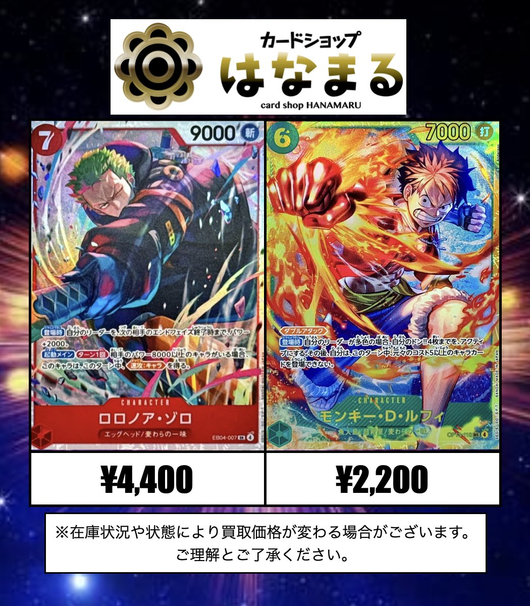 ロロノア・ゾロ EB04-007 SR 🔥¥4400🔥 モンキー・D・ルフィ OP13-118