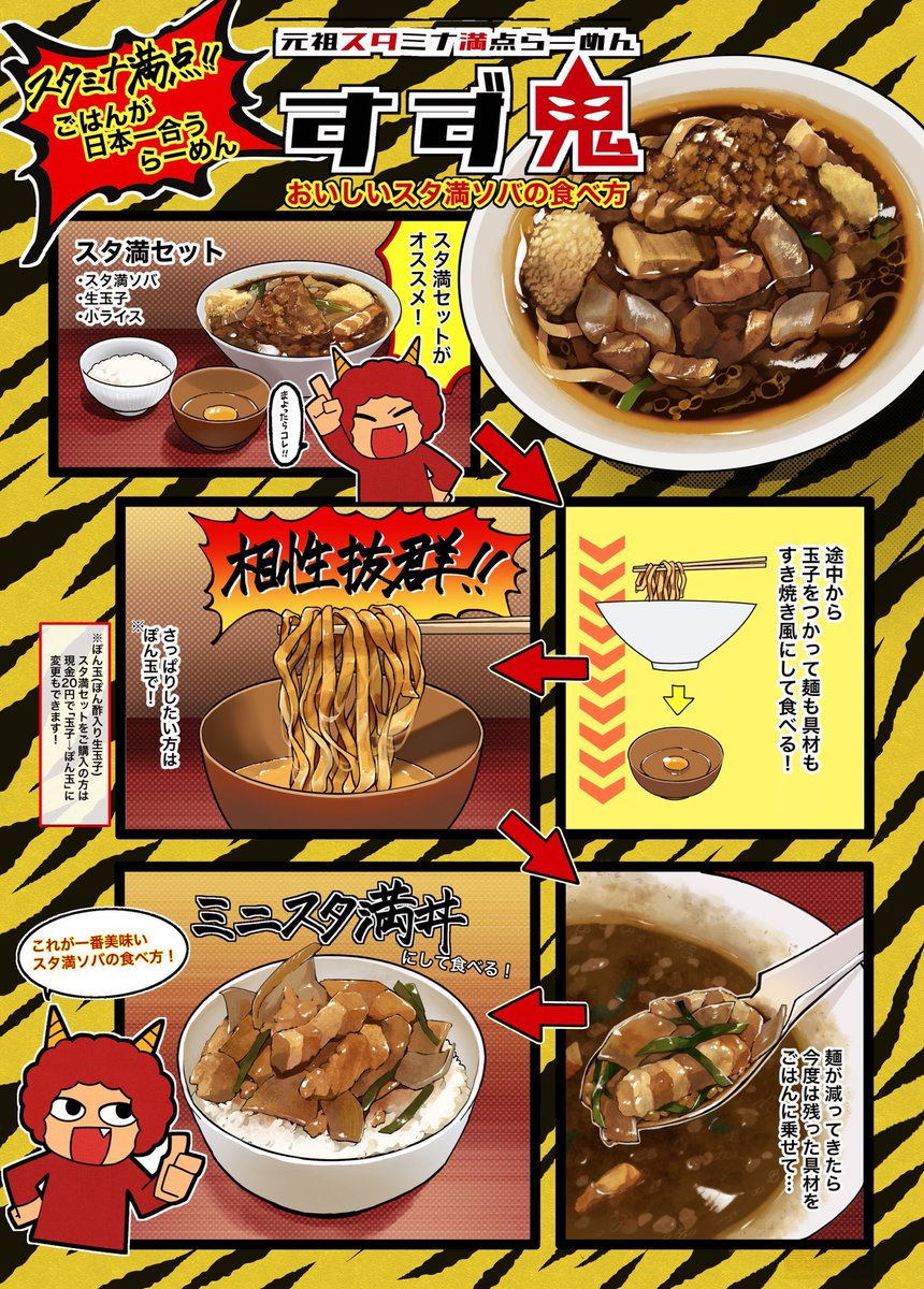 stamankumagaya's tweet photo. すず鬼 熊谷うえちゃん店

夜営業

17時30分～20時30分

夜もよろしくお願い致します https://t.co/WGTvEZb1CQ