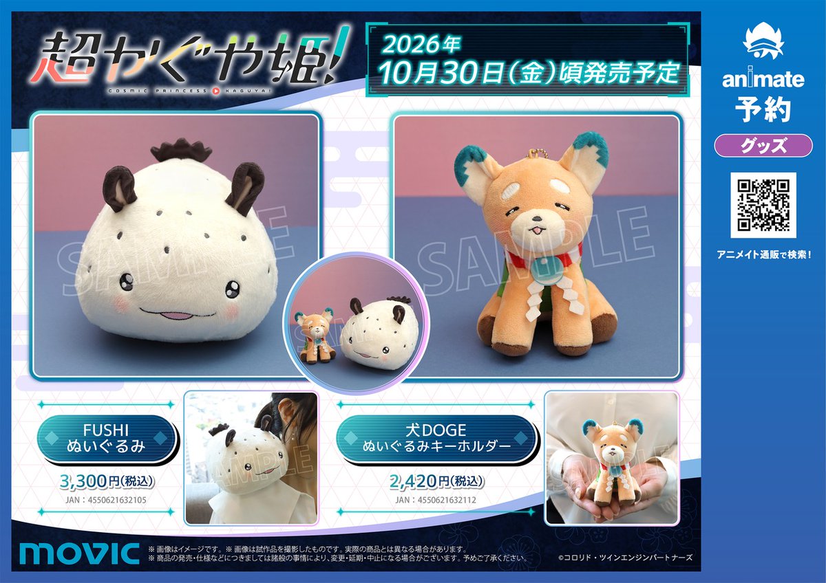 ゆ**様 Ringo Jam 5th Anniversary キーホルダー ぬい ✧₊⁎||◤ 新商品のご案内 ◢||⁎⁺✧ 【 #超かぐや姫！ 】より新商品が