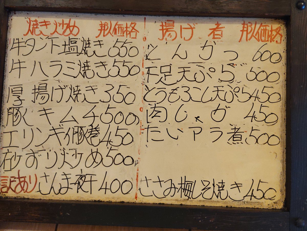 chitomo1999's tweet photo. 本日のおすすめ

#居酒屋ちとも #阪神タイガース #zeppなんば #お酒好きな人と繋がりたい #セルフたこ焼き https://t.co/1Zvg7pO97U