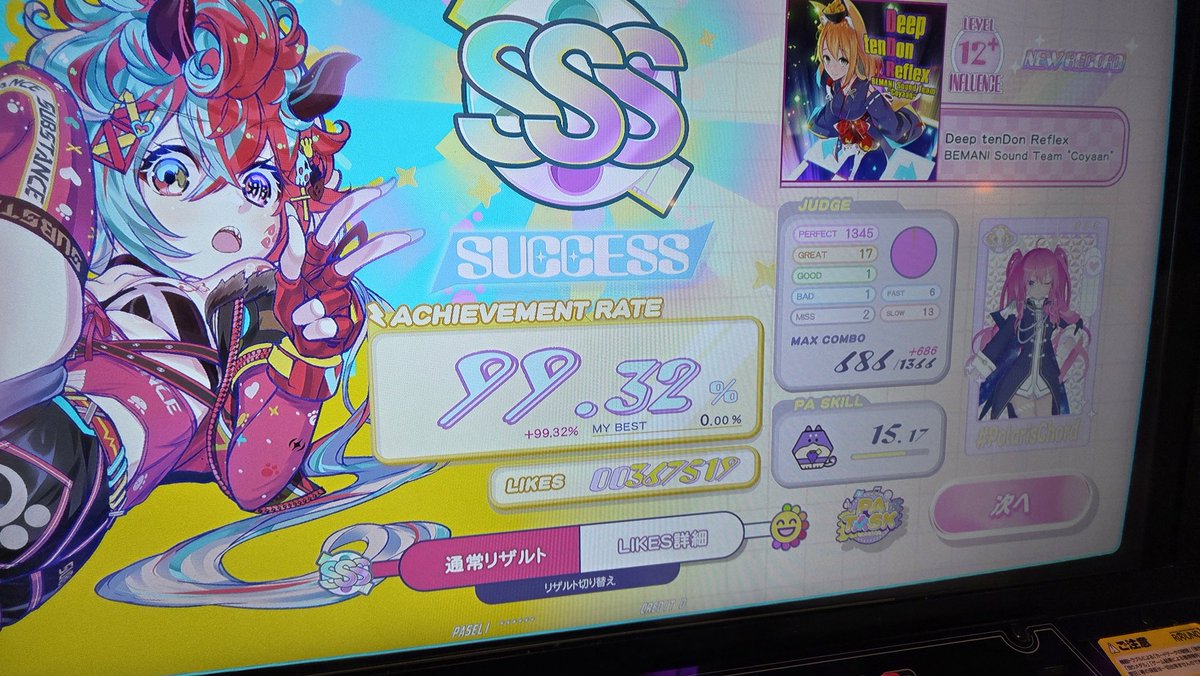 sai__take's tweet photo. 知らないタイプの譜面降ってきた https://t.co/Vl51ardMwN