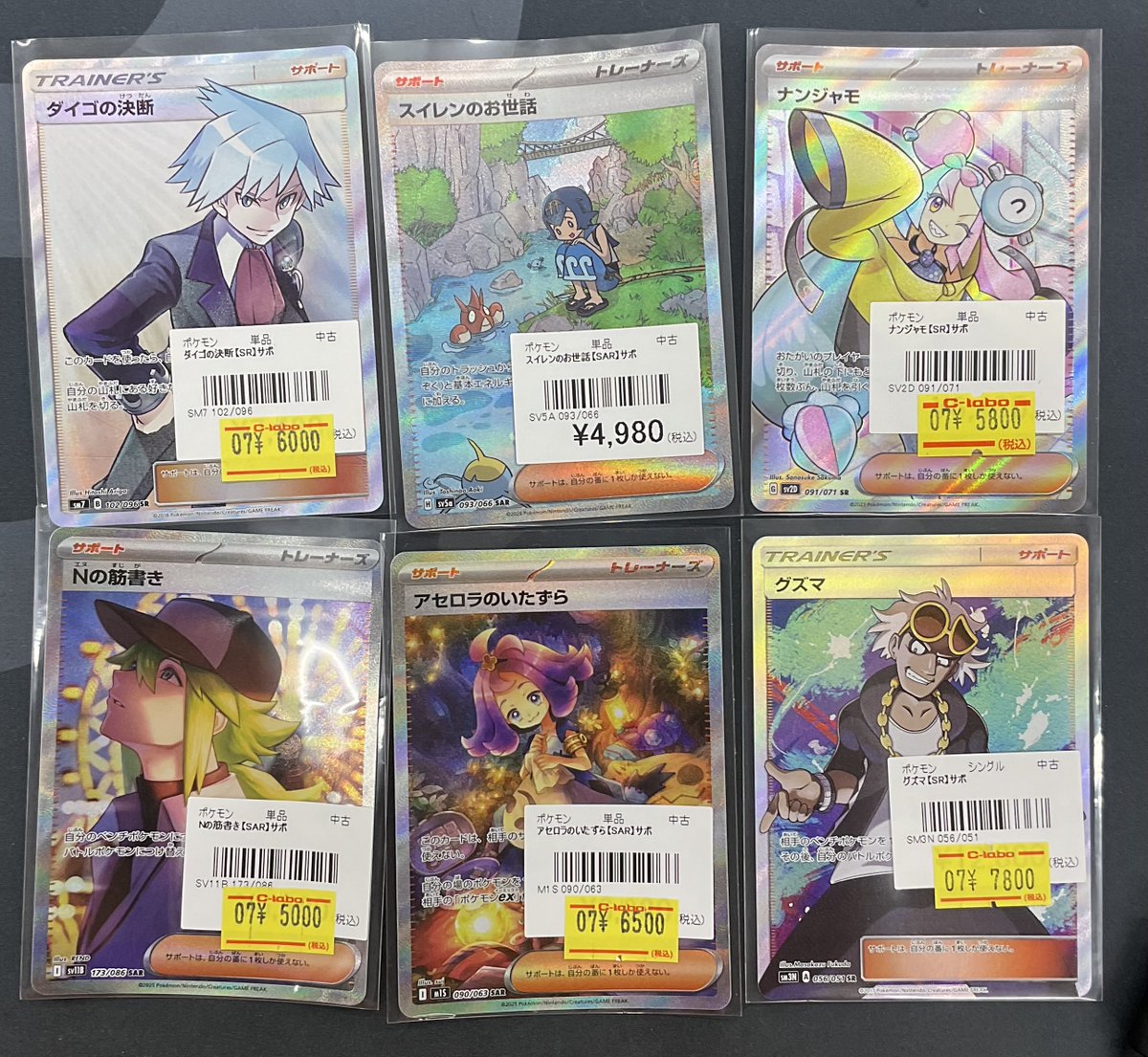 ポケモンカードゲーム 販売情報】 ポケモンカードゲームより 画像の