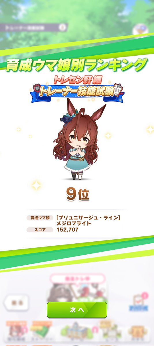 NHDr_River's tweet photo. 全国のブライトファンの皆様、対ありでした https://t.co/QR6yAMVVWq