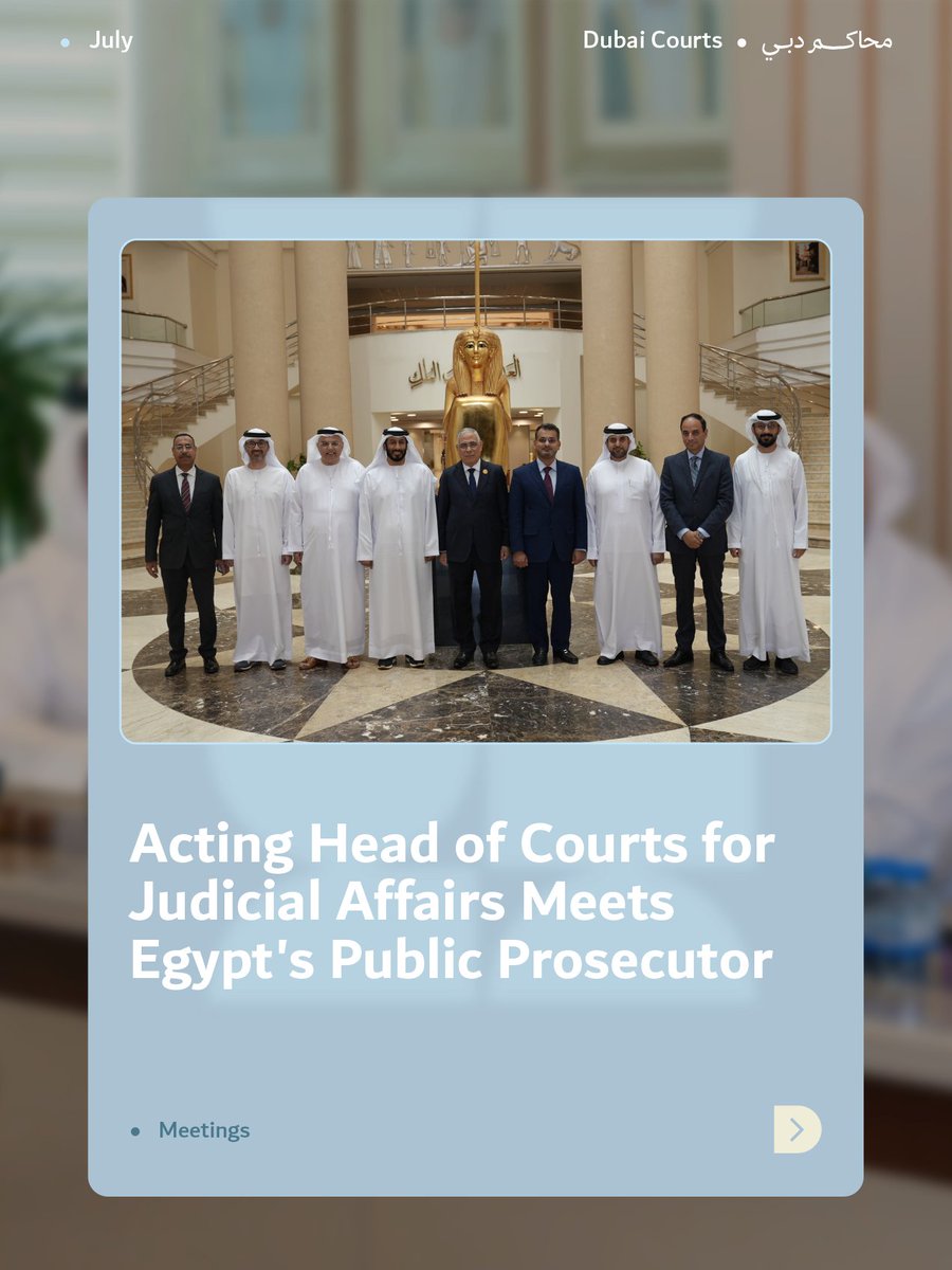 DubaiCourts's tweet photo. التقى سعادة القاضي عبد القادر موسى محمد، رئيس المحاكم للشؤون القضائية بالإنابة في #محاكم_دبي، معالي المستشار محمد شوقي، النائب العام لجمهورية مصر العربية، وذلك خلال زيارة رسمية إلى مقر النيابة العامة المصرية.

وركزت المناقشات على بحث سبل تطوير التعاون المشترك في المجالات القضائية والقانونية، وتبادل الرؤى حول آليات تطوير العمل القضائي بما يواكب المستجدات الحديثة، ويدعم كفاءة المنظومة العدلية، ويعزز قنوات التنسيق بين المؤسسات القضائية في البلدين الشقيقين.

H.E. Judge Abdul Qader Mousa Mohammed, Acting Head of Courts for Judicial Affairs at #DubaiCourts, met with H.E. Counsellor Mohamed Shawky, Public Prosecutor of the Arab Republic of Egypt, during an official visit to the headquarters of the Egyptian Public Prosecution.

The meeting explored opportunities to strengthen bilateral cooperation in judicial and legal fields, exchange insights on advancing judicial practices in line with emerging developments, enhance the efficiency of the justice system, and reinforce coordination between the judicial institutions of the two brotherly countries