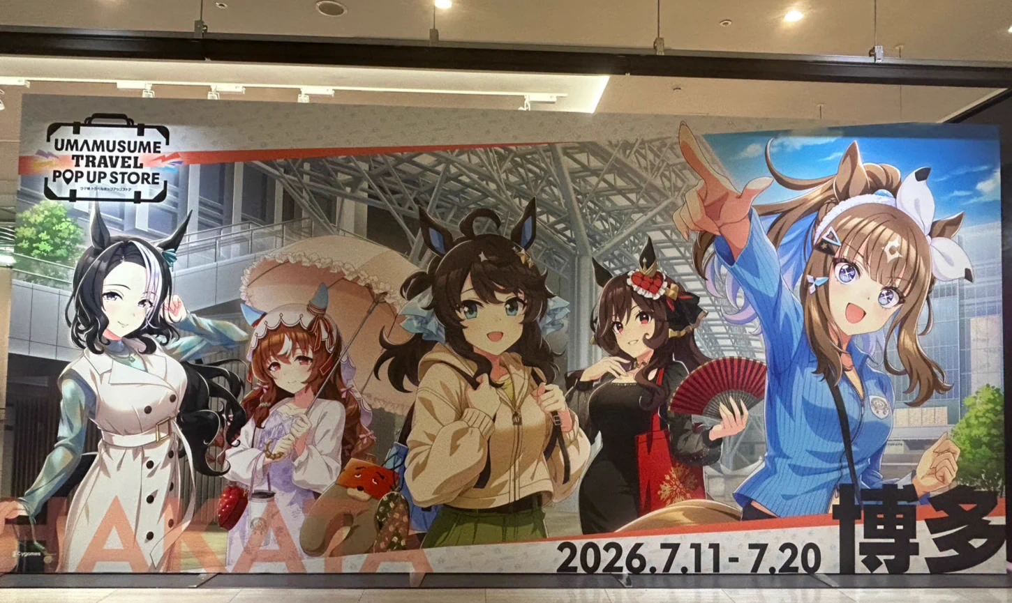 ウマ娘 トラベルポップアップストア (@travel_popup) / X
