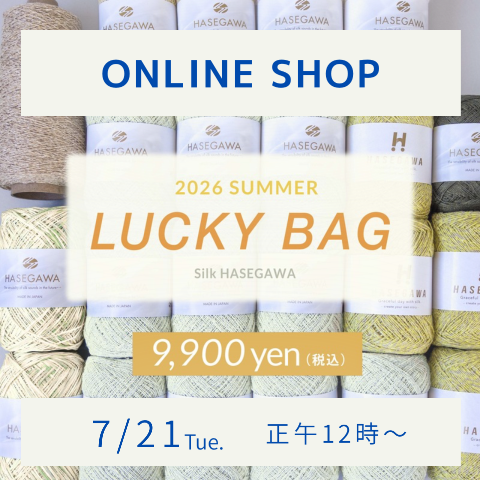 silkhasegawa's tweet photo. 『LUCKY BAG 2026 SUMMER』オンラインショップ販売✨
💻7/21(火)正午12：00販売開始
セイカ12が2玉、シルク100％、シルクリネン・シルクコットンなど計22玉＋1コーン入り
47,470円相当→9,900円（税込）！
皆さまのご利用をお待ちしております😊
※実店舗先行販売は 7/18(土)・19(日)の2日���限定です https://t.co/jl7QEoQsjv