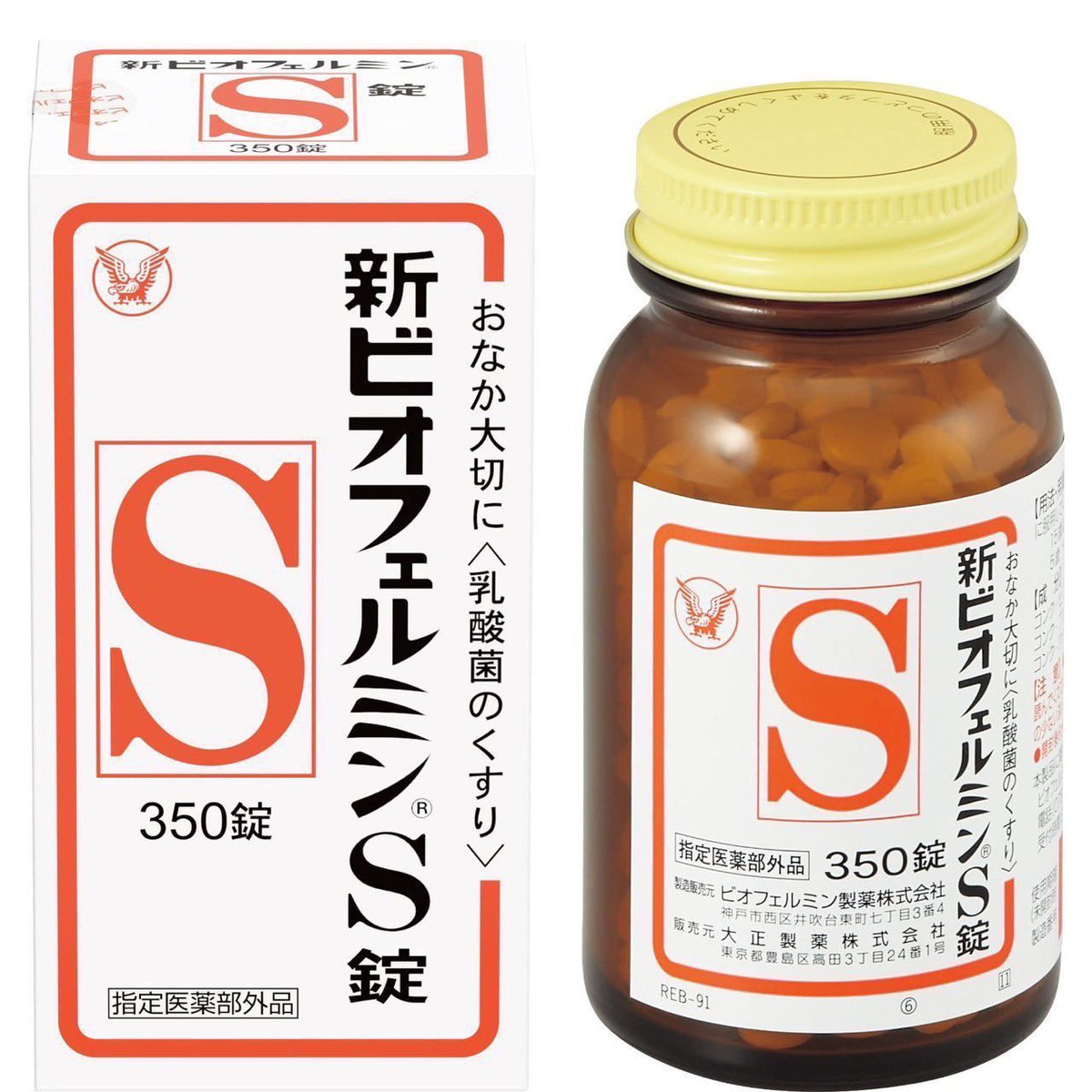 kankoss_'s tweet photo. 化粧品開発会社で5年働いていたのですが、成分見た瞬間に「あ、これちゃんと効かせにいってる」って思う本当に良いと思う名品があるので紹介させてください。ツリーに続く✍️

①新ビオフェルミンS錠

正直これだけは切らしたくない。3種の乳酸菌で腸内環境を整える定番で、便通だけじゃなく肌荒れしや https://t.co/2WbcxP6cVW