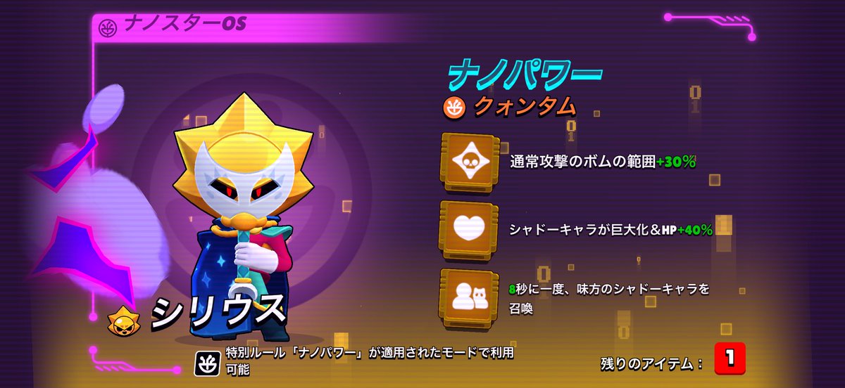 _mu_game's tweet photo. シリウスのトロ上げ頑張っちゃうか
 #ブロスタ https://t.co/FYx0ljfMGg