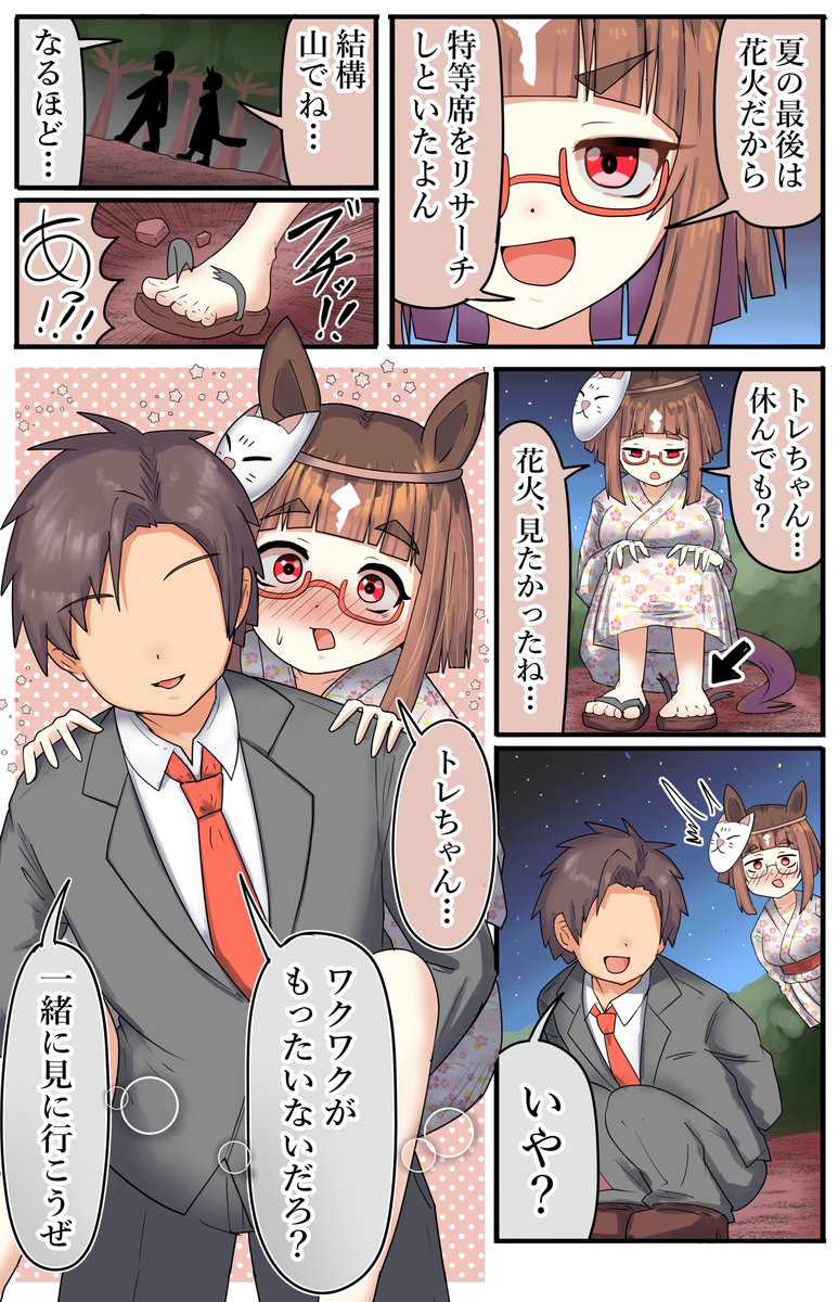 natumikandess's tweet photo. 再掲
#トランセンド #ウマ娘 https://t.co/ky249DAluu