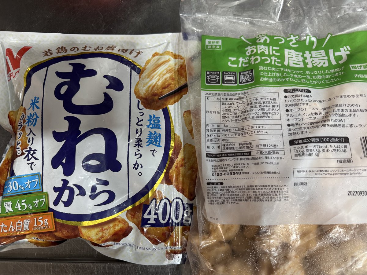 result_blog's tweet photo. 久しぶりに投稿したついでに、唐揚げについて調査した結果をまとめておこう。

・ニチレイのむねから（400gで494円）
P:F:C＝15.9g:5.1g:11.0g

※タンパク質1gあたり7.77円

・業務スーパーのあっさり唐揚げ（1kgで791円）
P:F:C＝13.6g:6.8g:10.4g

※タンパク質1gあたり5.82円 https://t.co/s2vksycydw
