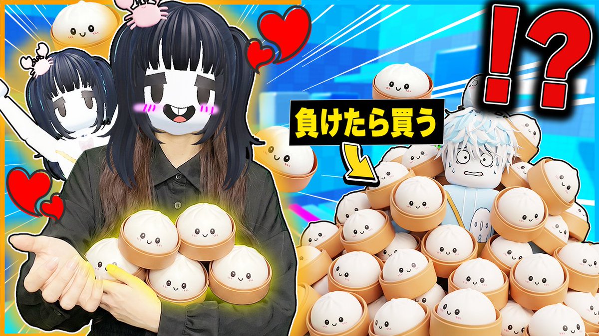 今日の動画✨ かにてつがガチでスクイーズをかけて対決！ てっつんのお