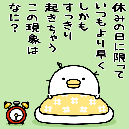 mame_and_co's tweet photo. 平日には発揮されない能力🐥🍠 https://t.co/dQLqDOh13I