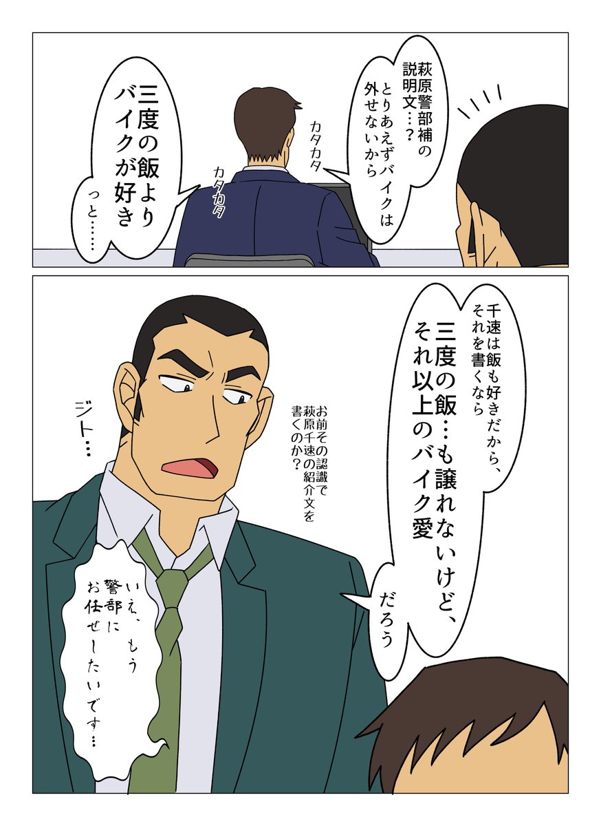 enjudc's tweet photo. ※顔なしモブが居ます
※メタいです

あんあんの絶妙に解像度の高い煽り文章が好き、っていう話（重千未満　chyさん不在） https://t.co/NhNneGtToj
