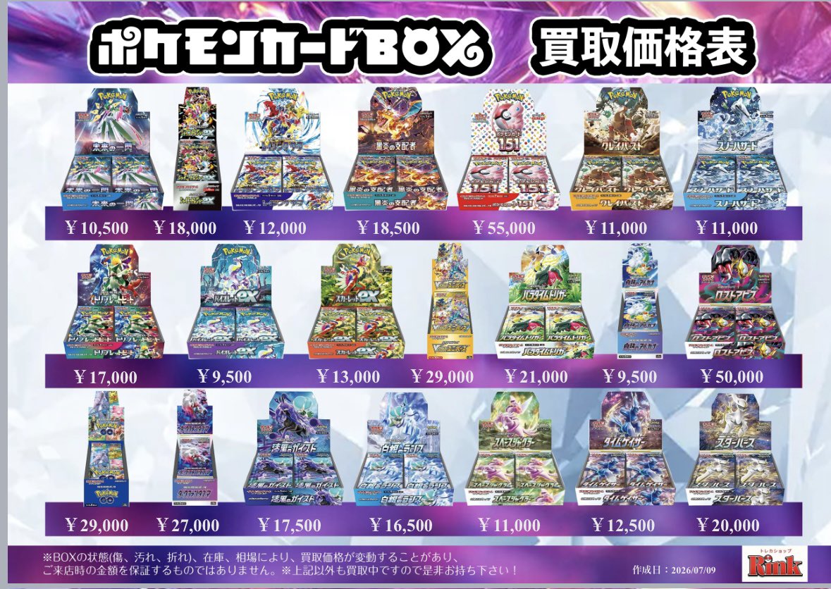 Rinkー伊勢崎ポケカ専門店ー on X: 