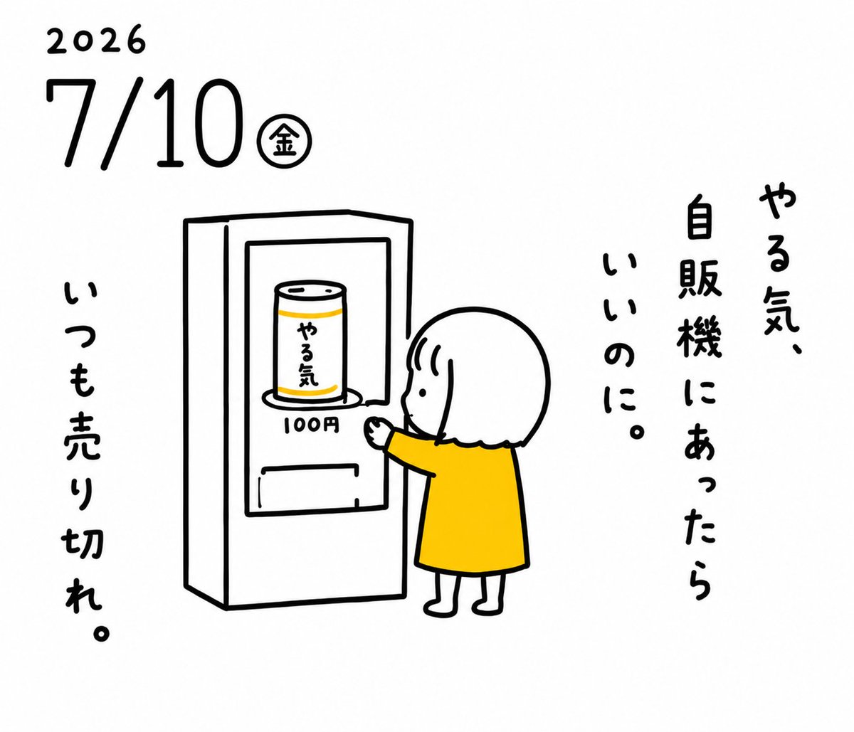 ikyashiso's tweet photo. 2027/7/10
また売り切れかぁ
 #日めくりしおちゃん #ゆるイラスト https://t.co/87NL3RKsTE