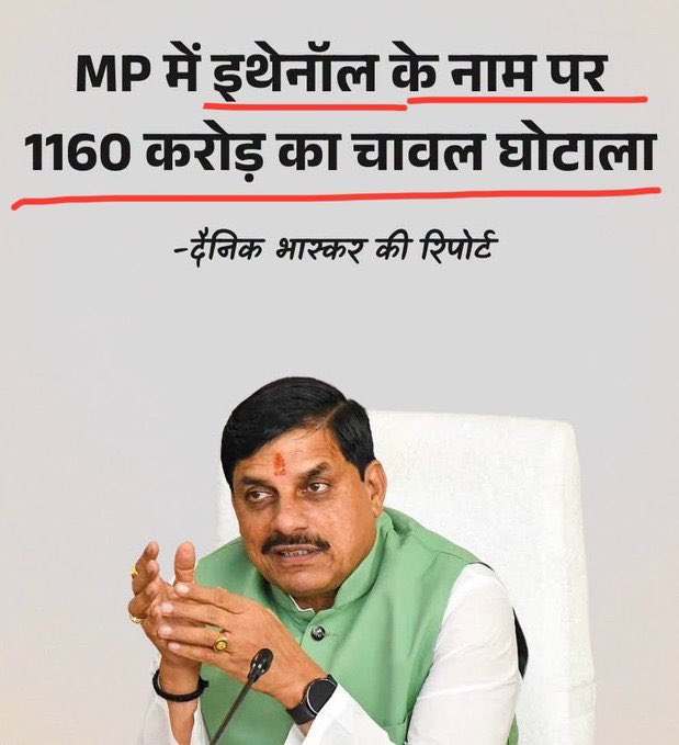 DivyaMaderna's tweet photo. भाजपा = भ्रष्टाचार https://t.co/di1NIehkbq