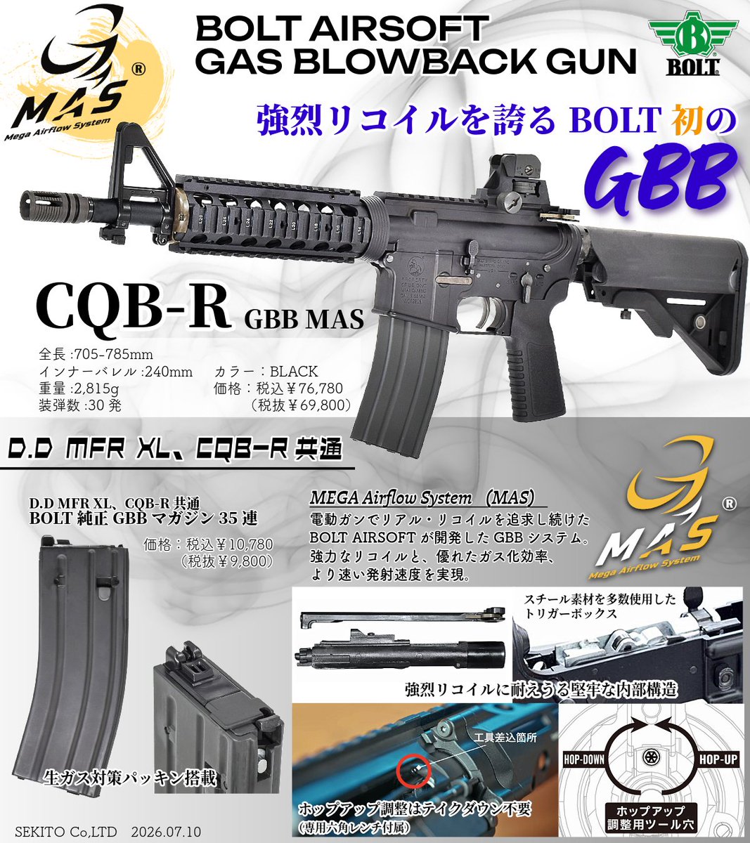 BOLT AIRSOFT JAPAN official (@bolt_japan) / Posts / X