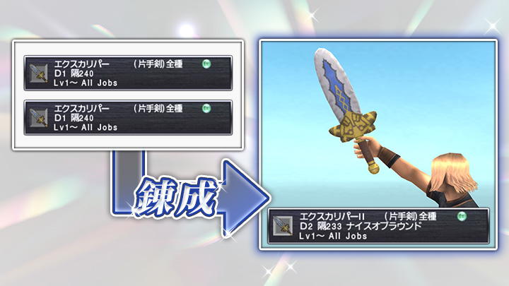 FFXI_JP's tweet photo. 【2026年7月ログインキャンペーン🌊】

　━━━⊱⋆💠⋆⊰━━━
     ✨目玉アイテム✨
　      🍃涼風団扇🍃
　━━━⊱⋆💠⋆⊰━━━

最強の剣じゃないのかー！
FFシリーズでおなじみ（⁉️）のエクスカリパーもおすすめです✨

🌐 https://t.co/1VGjihMA5o #FF11