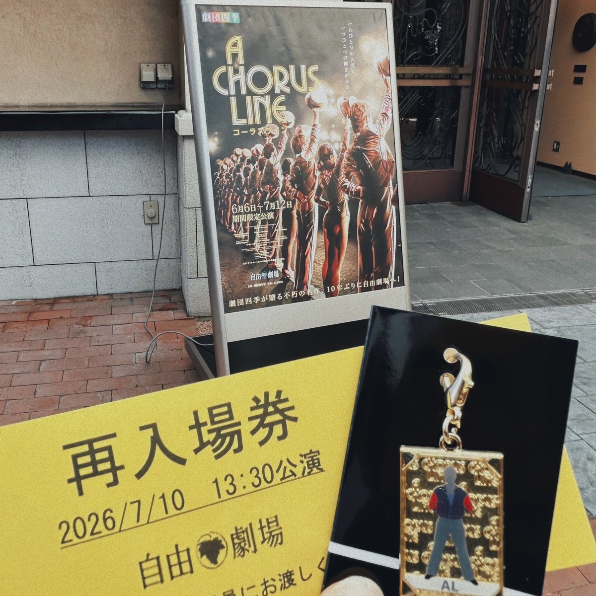 s__hnd's tweet photo. 2026.7.10(金) コーラスライン マチネ🎩🎈

自由劇場では見納め🥲

私事ではありますがまたひとつ歳を重ねました🎂
シーラの「若くなりたい」に大変共感🤝🏻
今年も自分のペースで楽しみます🌼 https://t.co/7TvvnDinxx
