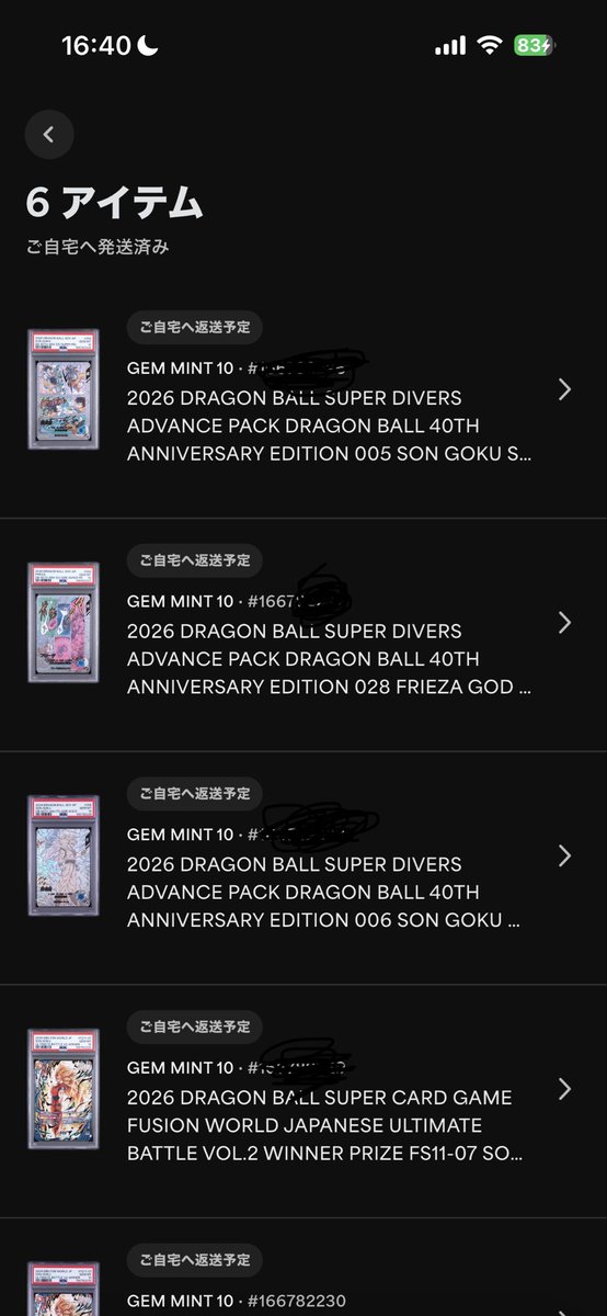 pk_so_so's tweet photo. 初のPSA鑑定。
レギュラーだけとりあえず鑑定終わって，無事に全部10とれた！！🤭🤭🤭
この調子でバリューとバリュプラもお願いします🤲
それにしてもやっぱ悟空さはカッコええべ。。
ォラ悟空さ好き。

#ドラゴンボール　#フュージョンワールド
#悟空3 #アルティメットバトル
#アドバンスパック https://t.co/rzpJjz6yMR