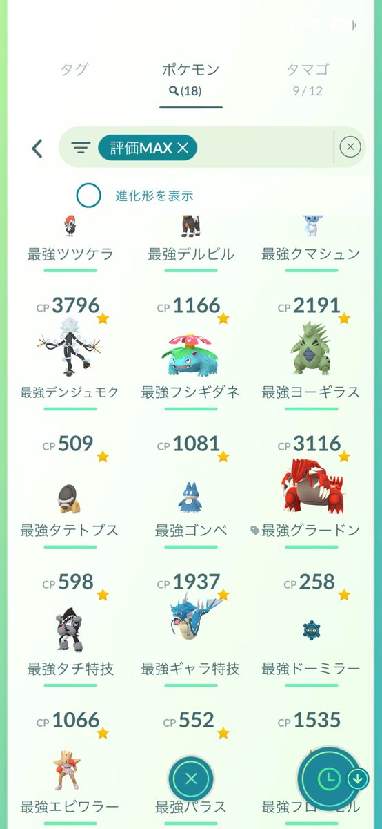 Note0000000000's tweet photo. ポケGOやってない人に説明。今まで31,922匹捕まえてきた中で18匹しか個体値MAX(=100)居ないくらいの確率、正確にはレイドは低個体は出ないのでもう少し出やすいけどまぁ出たらウワァ！と声が出るような確率の個体値を招待者に配った&amp;今までの仕打ち的にプレイヤーには配布しなそうだから盛り下がってる https://t.co/C7MvF4POaz