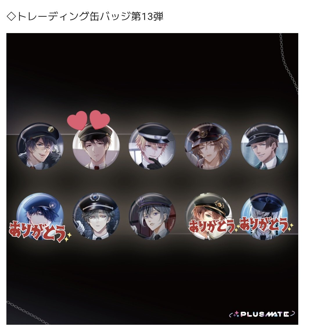 ステミレイツ【缶バッジ】【チェキ】【ブロマイド】 RT @kaito_route: 【交換】プラスメイト PLUSMATE 缶バッジ チェキ風