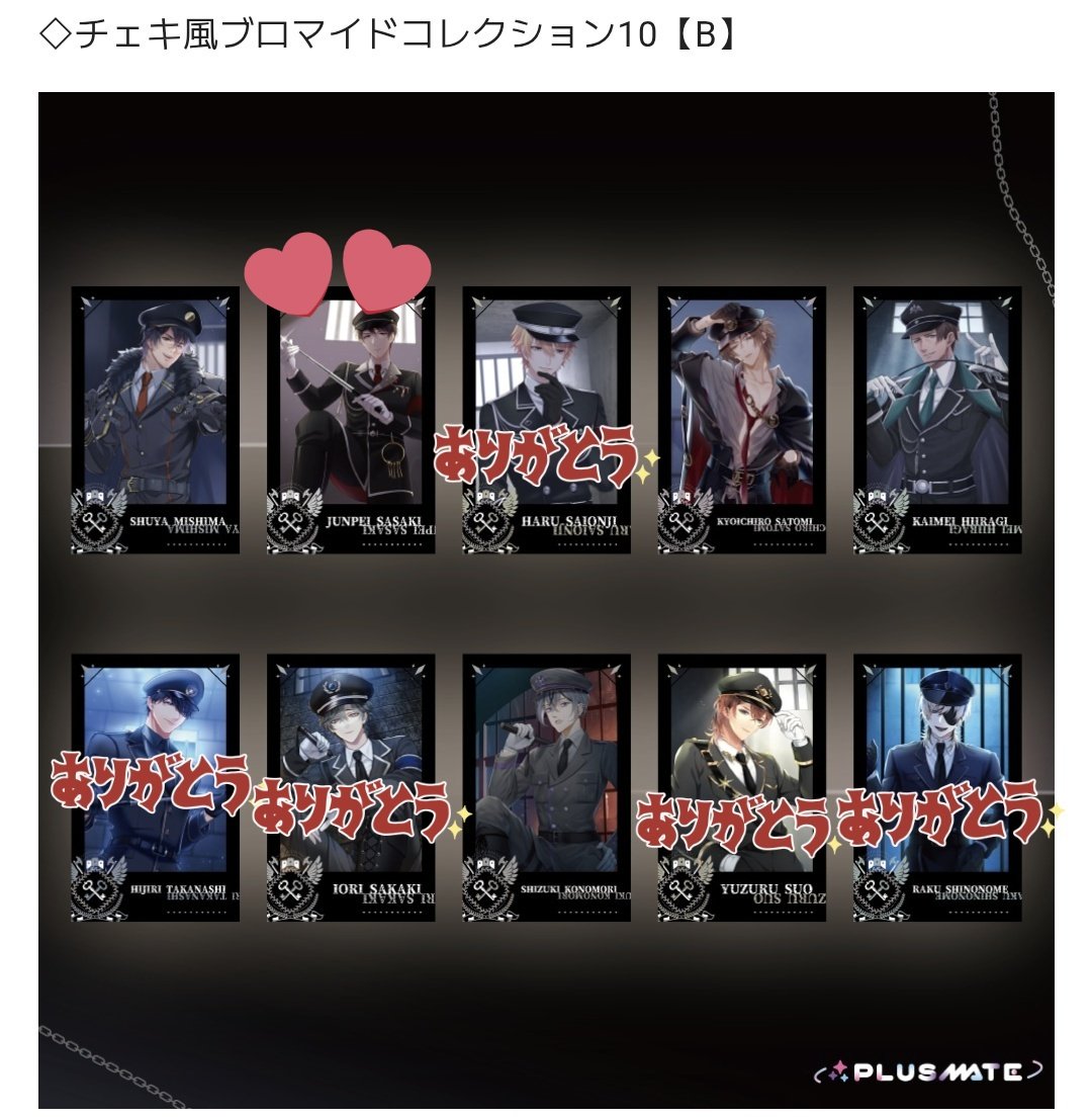 RT @kaito_route: 【交換】プラスメイト PLUSMATE 缶バッジ チェキ風