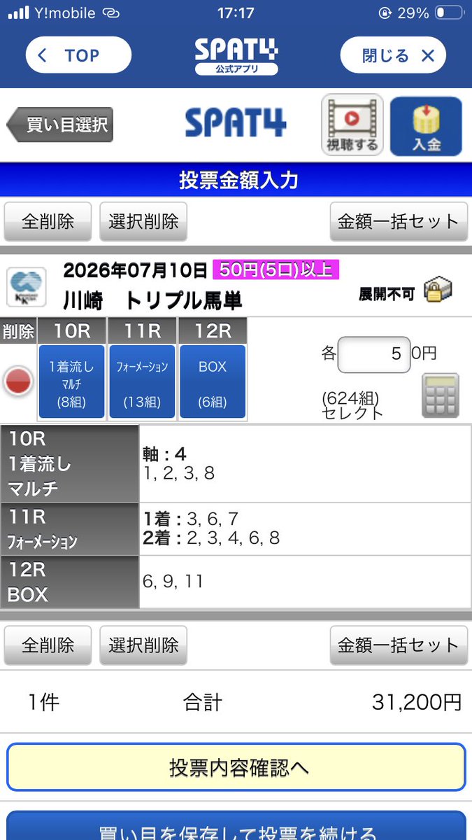 deachi_gaming's tweet photo. どこ削ろうか https://t.co/FYNJicNl86