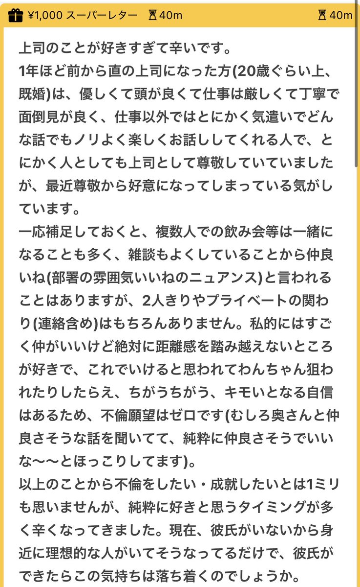p_ka2295079's tweet photo. 理想的な男性に対して、成就したい願望は全くないけど好意を抱いてる方いますかゆ？？🥹🥹そゆ感情とどう向き合ってますか？？🥹🥹

好意がある男性が近くにいる、毎日顔合わせてるとなるとなかなか他の人を好きになるの難しいと思うゆ🥹🥹不倫願望ないてことだし自分で線引きできてるからだいじょぶだと思うけど辛いね🥹🥹

アラサーで自然な出会いてことだけど趣味や習い事はどうかな？？🥹🥹✨✨スポーツとか料理教室とかどうだゆ？？🥹🥹友達はスポーツ観戦で知り合った人と結婚してたよ🥹🥹👊👊