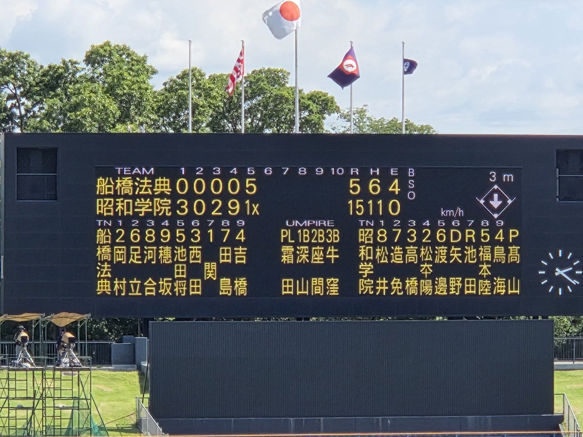 tomo2001_1024's tweet photo. 第108回選手権千葉大会　2回戦
🏟️千葉総合スポーツセンター野球場
成田  5-1  東京学館船橋
昭和学院  15-5  船橋法典(5C) https://t.co/I7jvJ9NVpt