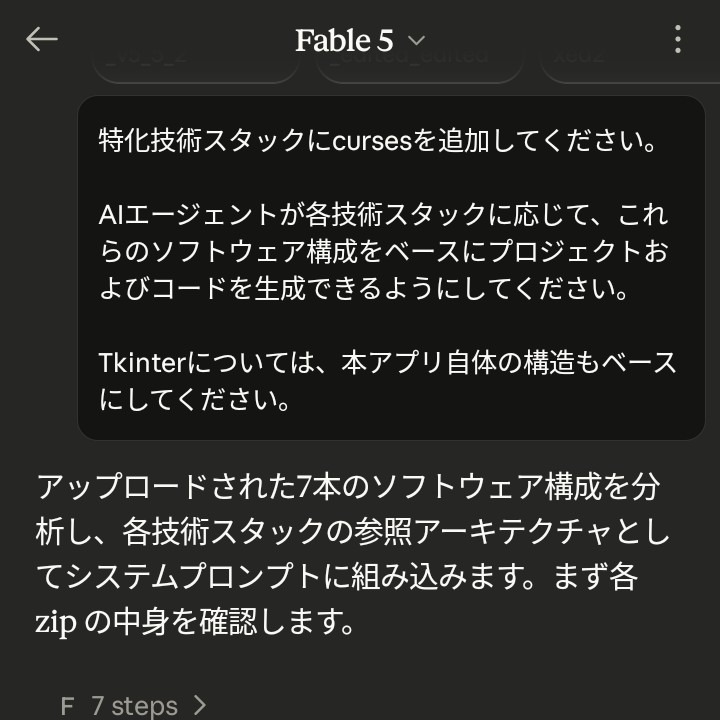 tk242424p's tweet photo. 今年作ったアプリを参照アーキテクチャとしてシステムプロンプトに組み込んでる。 https://t.co/jsw7hxagzM