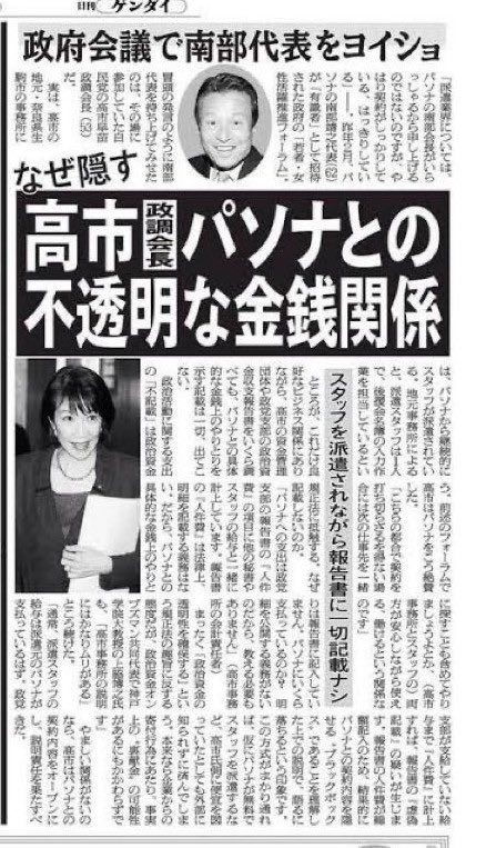 hd8030's tweet photo. @takaichi_sanae @jimin_koho 家事支援サービスやベビーシッター…
なにやら自民党癒着ビジネスの匂いがするぞ🤔
パソナがどちらの事業もやっているがたまたまか？ https://t.co/euXsyFSlX3