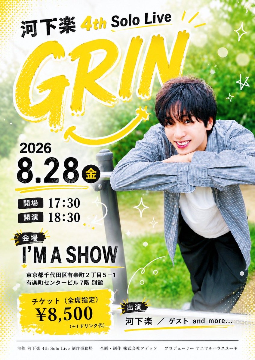 gakugaku2001224's tweet photo. こんばんはです！！✌︎('ω')✌︎

僕の単独LIVEの『GRIN』　
会場は「I'M A SHOW」で行われます！！

チケット先行抽選が
本日の7/10 20:00〜7/17 23:59

チケットリンク🎫🔗↓
https://t.co/xBYC5yvBVE

になります( ˊ̱˂˃ˋ̱ )

皆さんに会えるのめちゃめちゃ楽しみにしています！！！！⊂((・x・))⊃ https://t.co/v9ATHeUNnZ