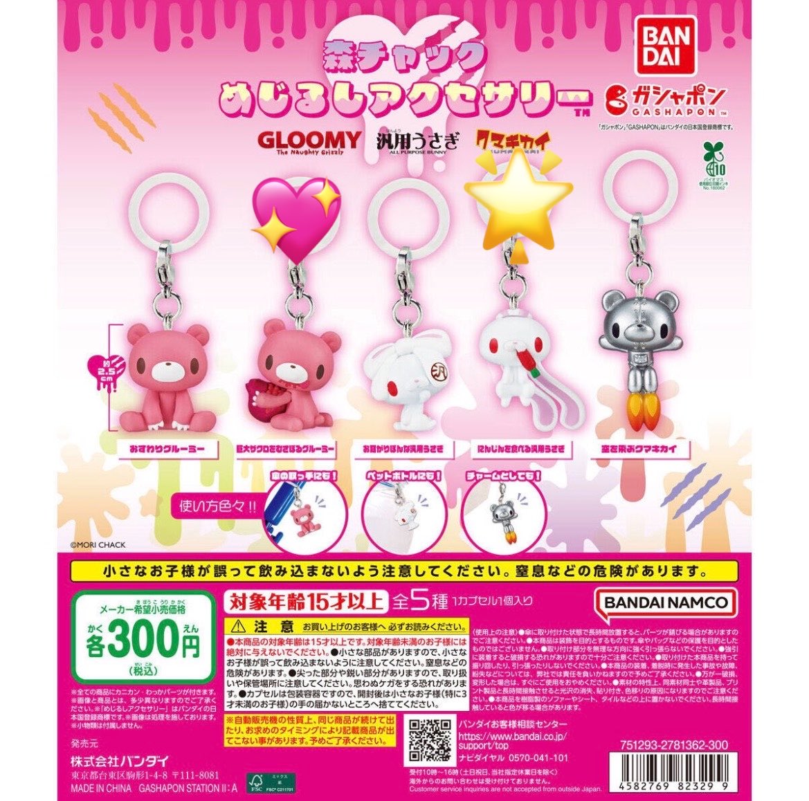 gfuffihf's tweet photo. めじるしアクセサリー ガチャガチャ
森チェック 汎用うさぎ グルーミー 交換

譲 人参を食べる汎用うさぎ
求 巨大ザクロをむさぼるグルーミー＞定価＋送料

お気軽にお声がけ下さい🙇🏻‍♀️ https://t.co/S02QbhxORZ
