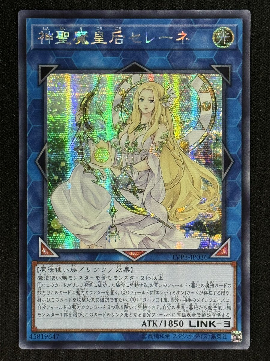 遊戯王］ 神聖魔皇后セレーネ【アジアシク】 1⃣9⃣8⃣0⃣円で販売中