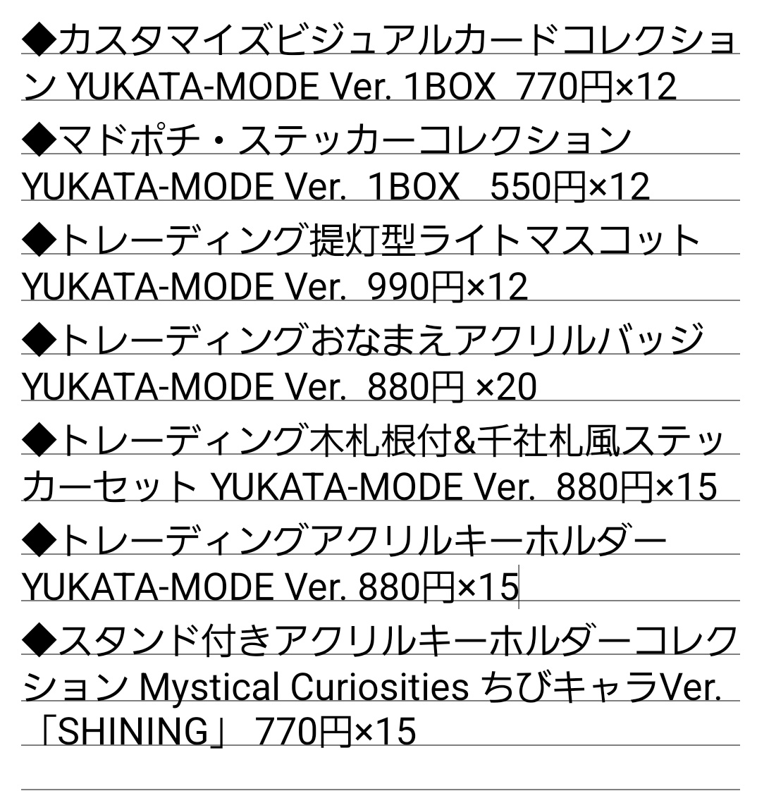 makkki00's tweet photo. 【譲渡】うたプリ グラショ 浴衣 
Mystical Curiosities  池袋
譲▶音也 那月 トキヤ レン 翔 嶺二 カミュ
求▶枠ごと譲渡
詳細画像ご確認ください。
全て決めたいのでお時間いただきます。 https://t.co/yKMeoQTrQL