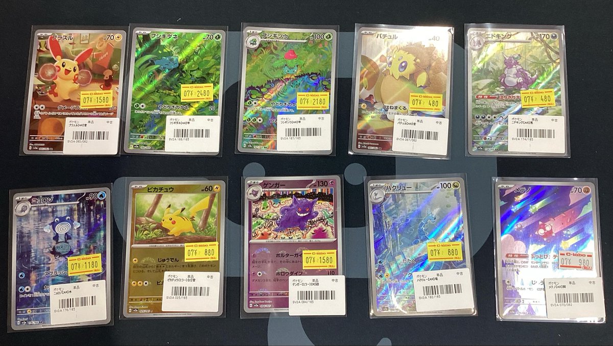 ポケカ販売情報】 新しく特価ARカード大量入荷いたしました✨ 是非当店