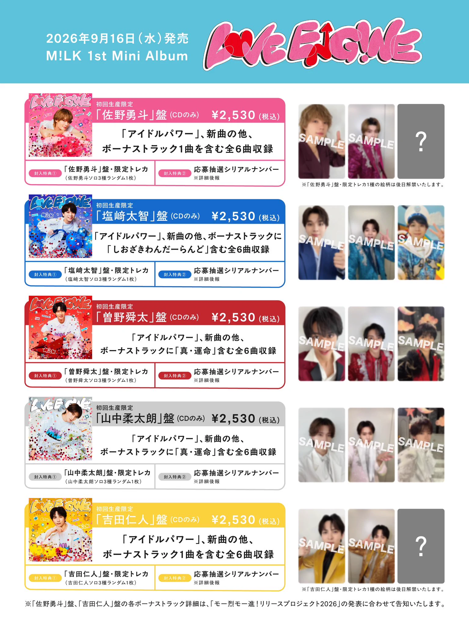 popmerch 5.0 当選者限定トレカ リク HM2kA6ebEAA2M9g?format=webp&