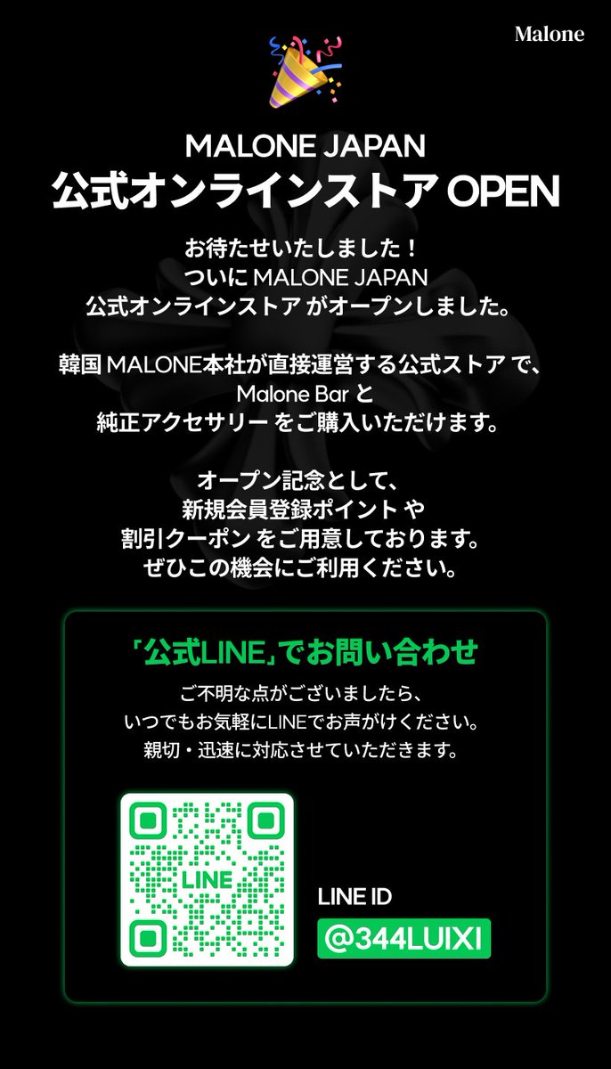 malone_japan's tweet photo. 📢 MALONE JAPAN 公式オンラインストアオープン💖

これからもよろしくお願いいたします。

https://t.co/40FdkDZdad https://t.co/cVUhMpwXAQ