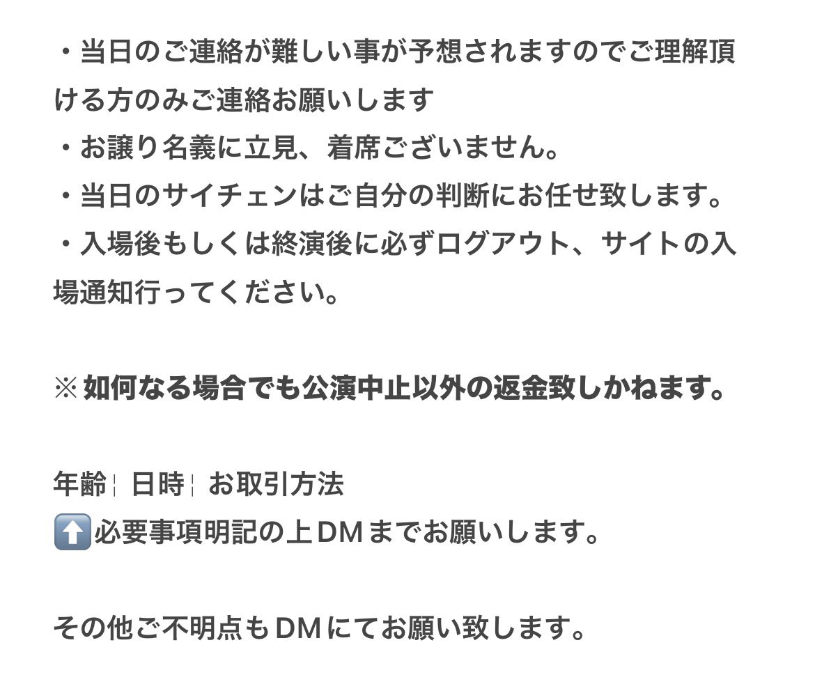 取引垢 tweet media