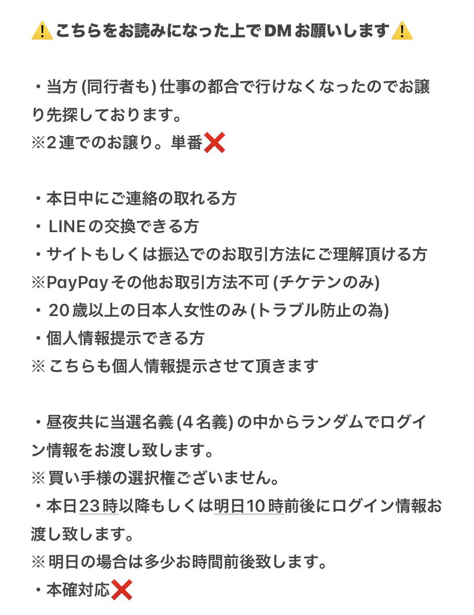 取引垢 tweet media